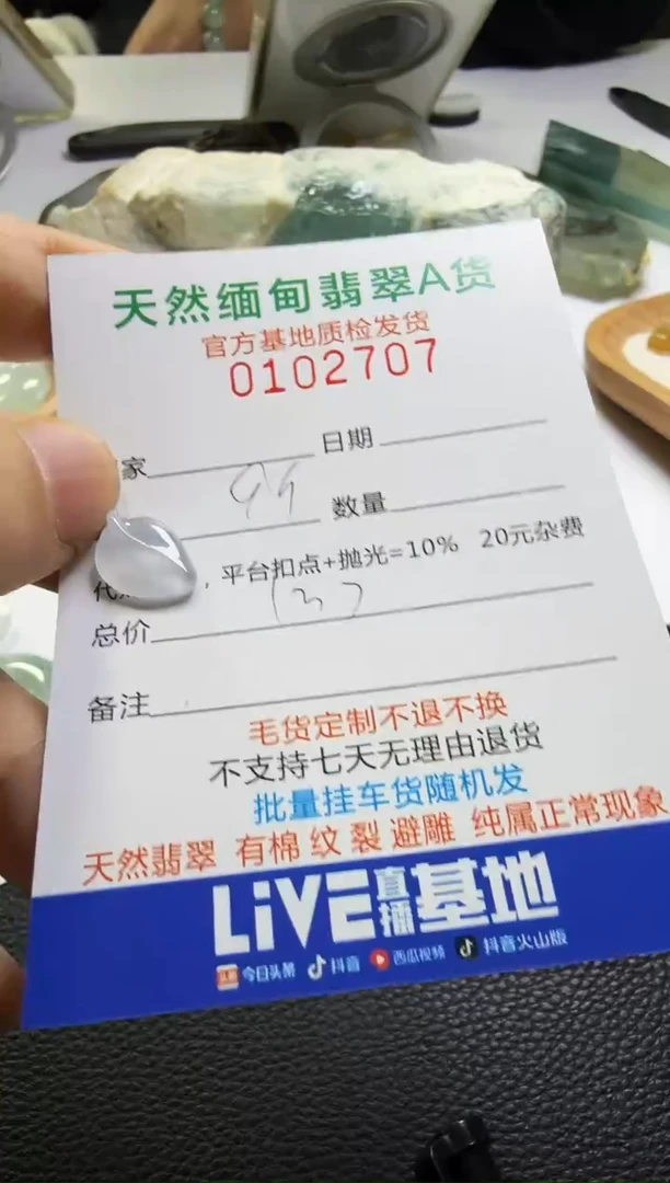 未镶嵌定制翡翠羊**意翡翠