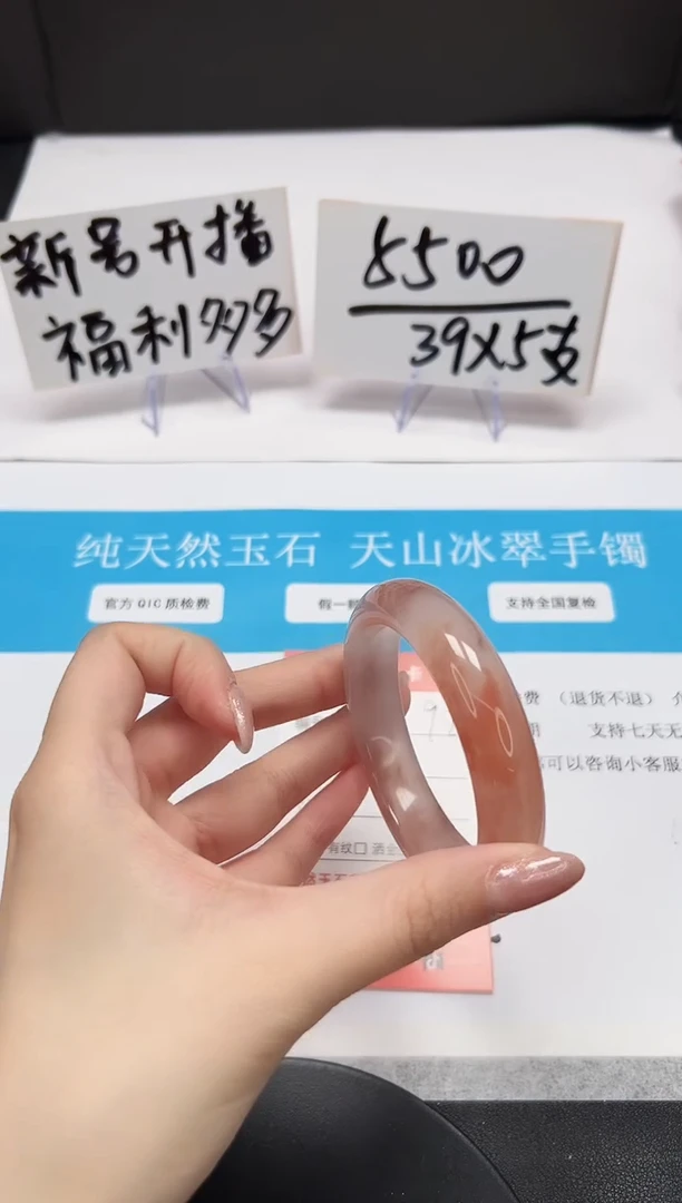 【闪购商品】石英质玉手串未镶嵌A92-54.5