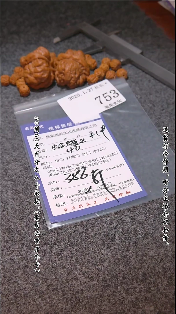【闪购商品】文玩核桃吊坠753蛤蟆头+串