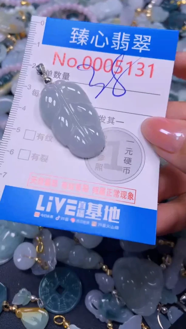 吊坠(不含链)未镶嵌翡翠5131