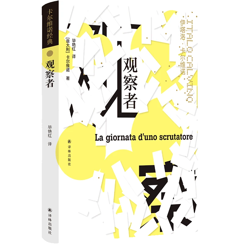 观察者 浙江新华书店