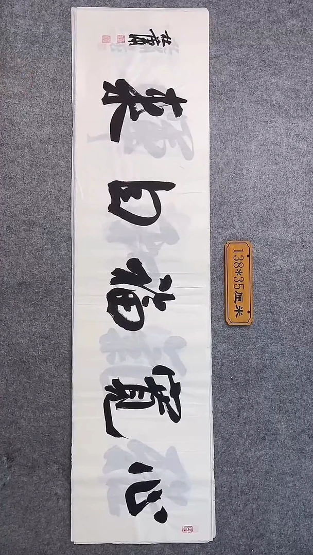书法041中书协 杜潇书法放漏