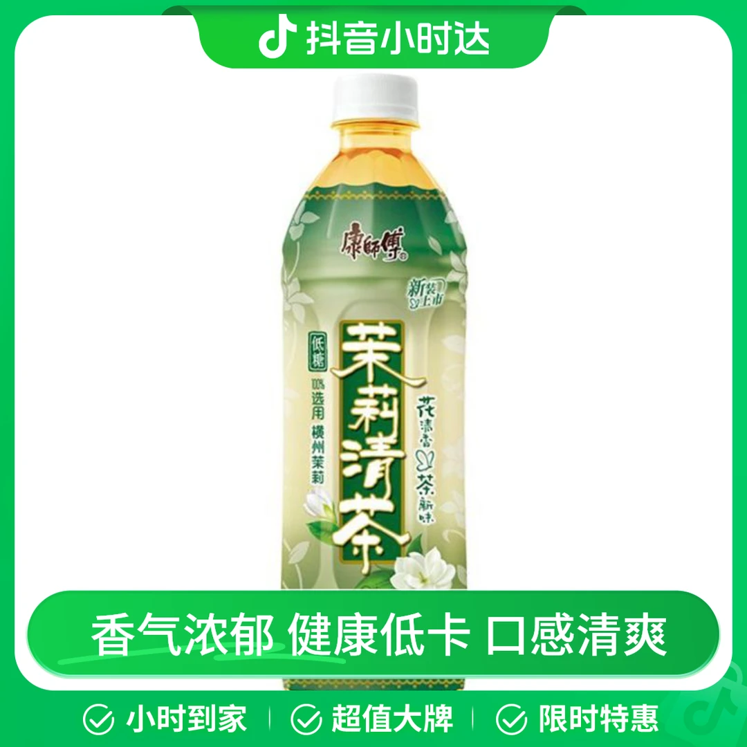 康师傅茉莉清茶500ml