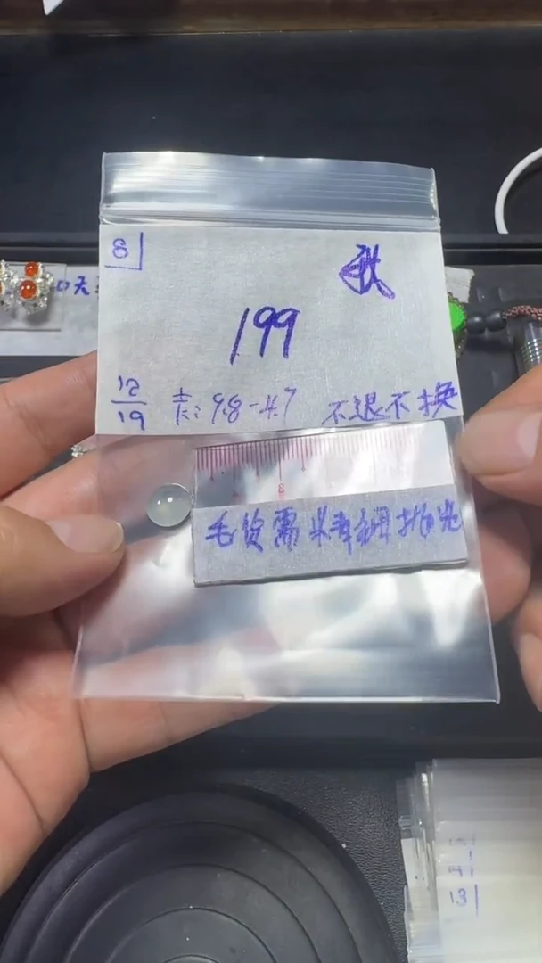 未镶嵌定制翡翠毛货需精细抛光+多样性发1单