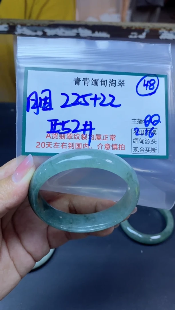 【闪购商品】定制翡翠未镶嵌48/手镯/