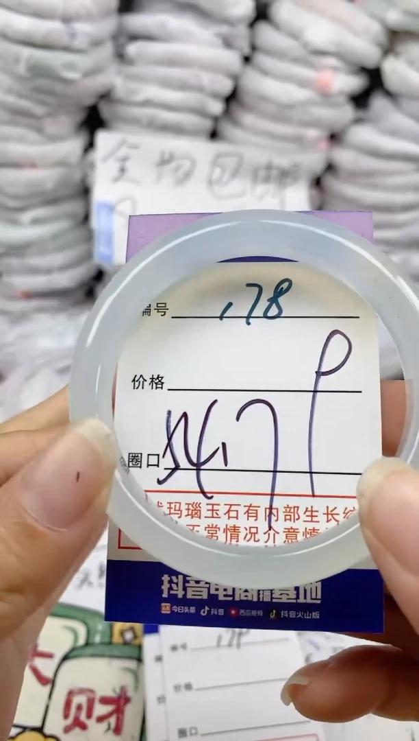 手镯玛瑙/玉髓未镶嵌178