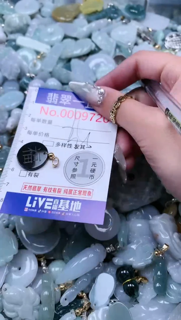 【闪购商品】翡翠吊坠(不含链)未镶嵌9720