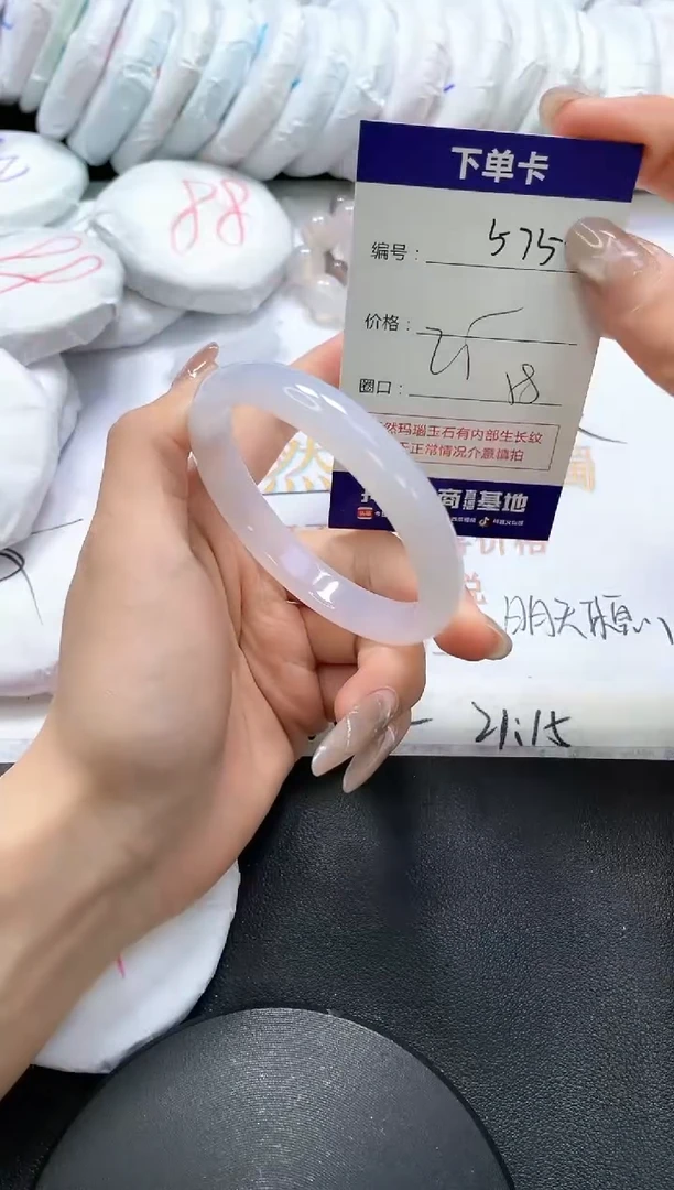 手镯玛瑙/玉髓未镶嵌575