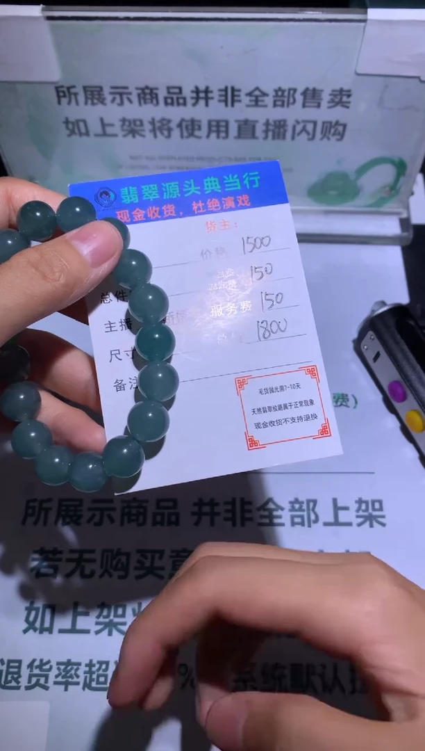 定制翡翠未镶嵌-毛货-不退不换-多样性发货-