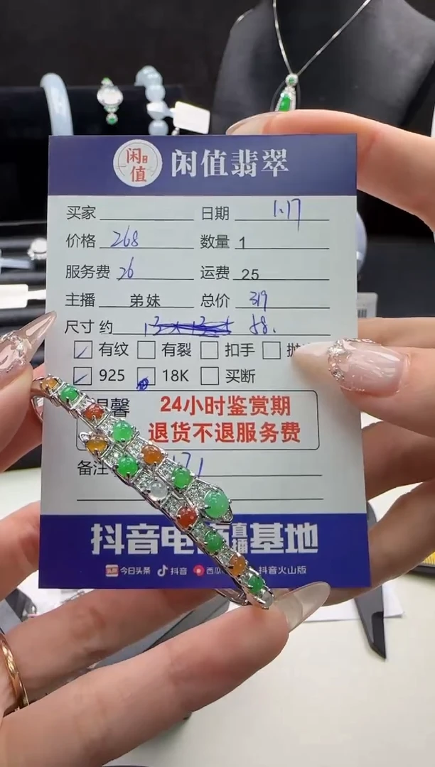 【闪购商品】翡翠手镯银S925镶嵌翡翠手镯