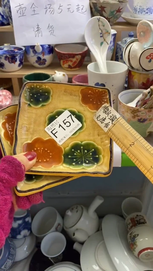 瓷片小****?回流瓷器默认微瑕F157