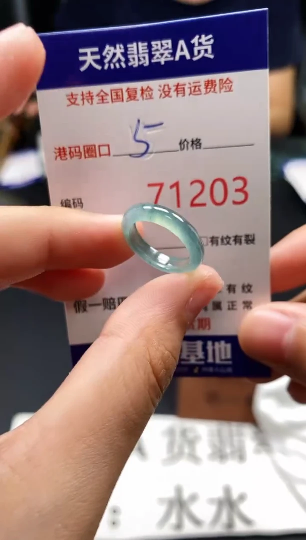 未镶嵌戒指翡翠天然A货翡翠1203