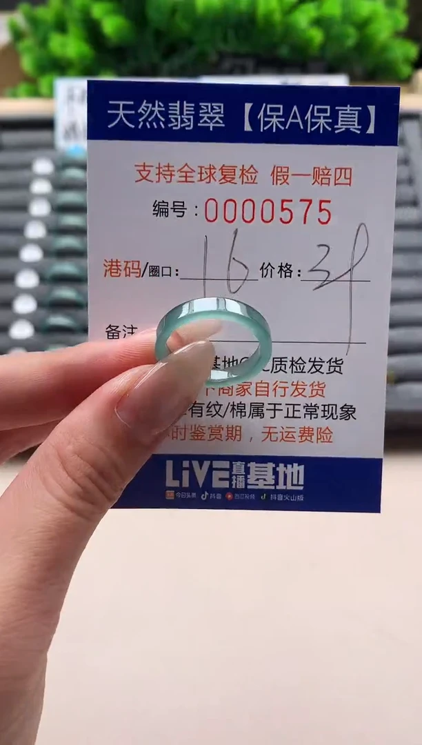 未镶嵌戒指翡翠天然  575