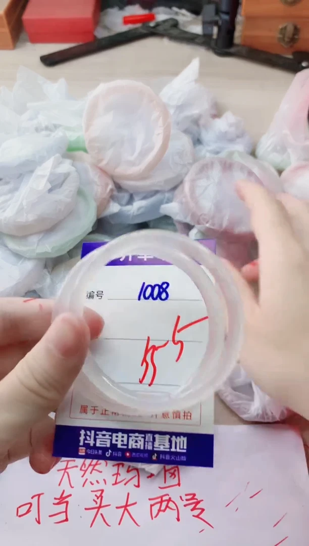 玛瑙/玉髓手镯未镶嵌1008