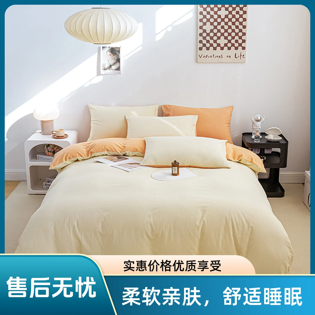 治愈系双拼无印风全棉四件套原棉三件套夏季床上用品纯色床单被套