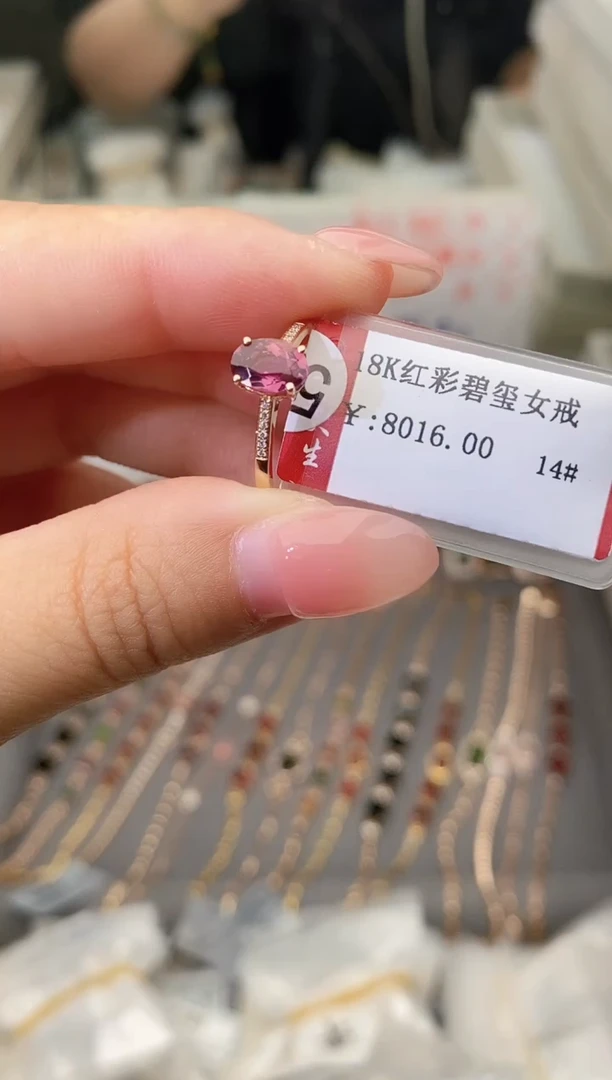 18K金镶嵌戒指碧玺--专柜--14