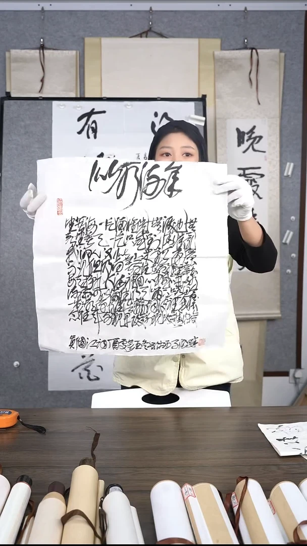 知**乐王老师多字书法