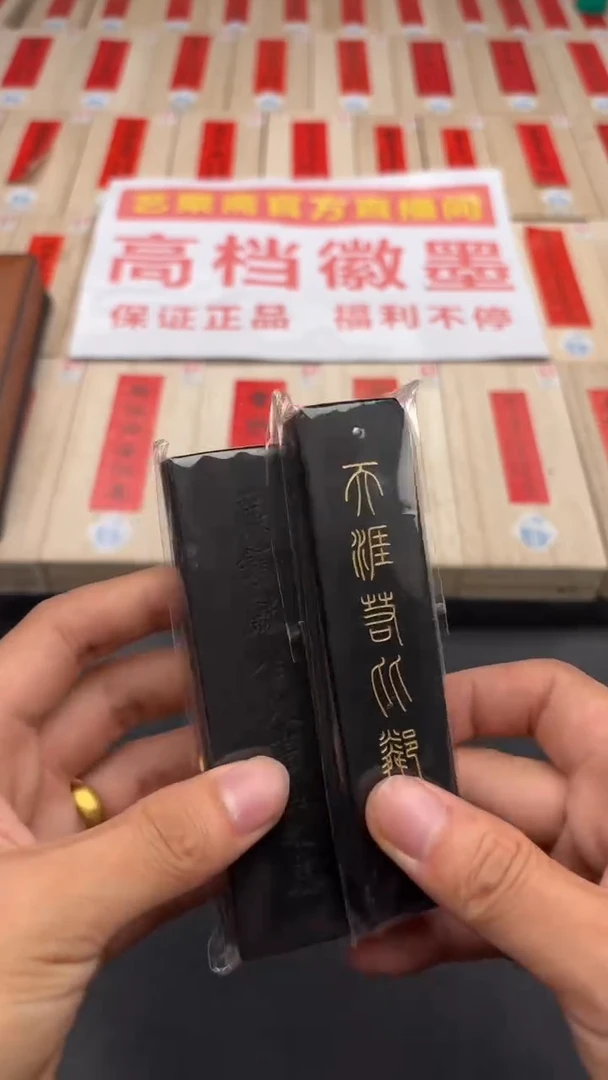 艺粟斋天涯+严镇瑕疵墨