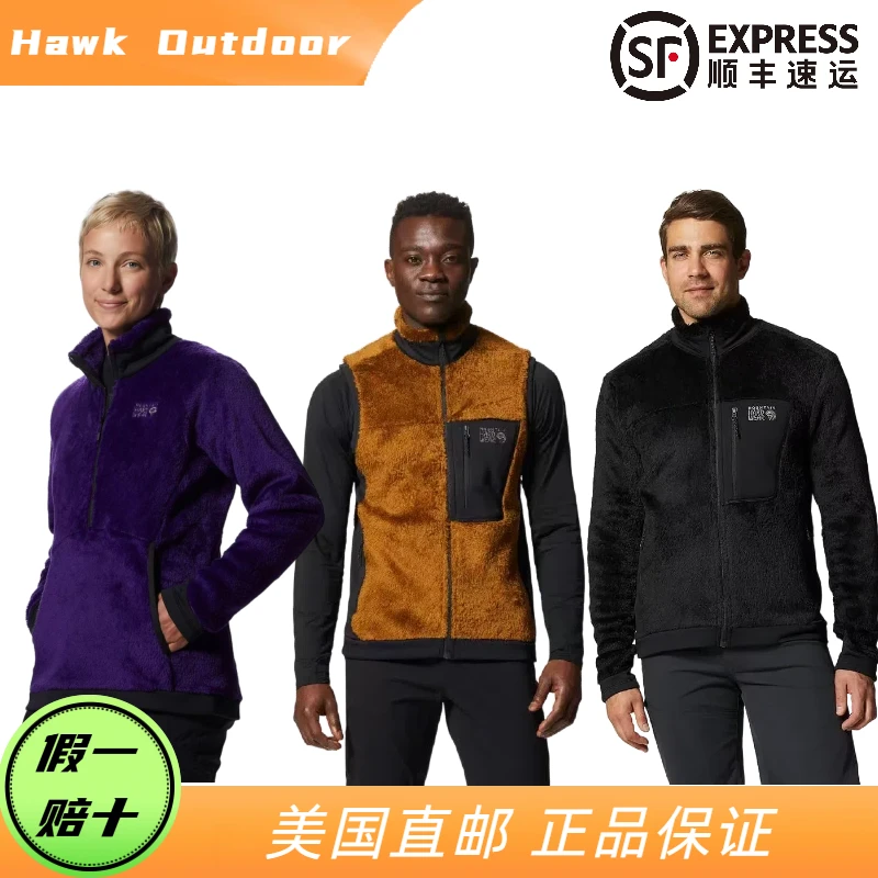 Mountain hardwear/山浩 · Polartec大毛猴马甲外套