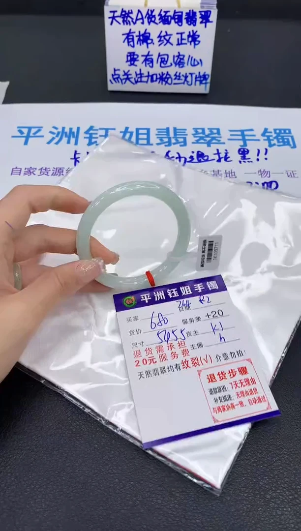 翡翠手镯未镶嵌1