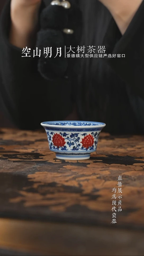 杯子陶瓷永明尚玩釉里红缠枝莲马中蹄