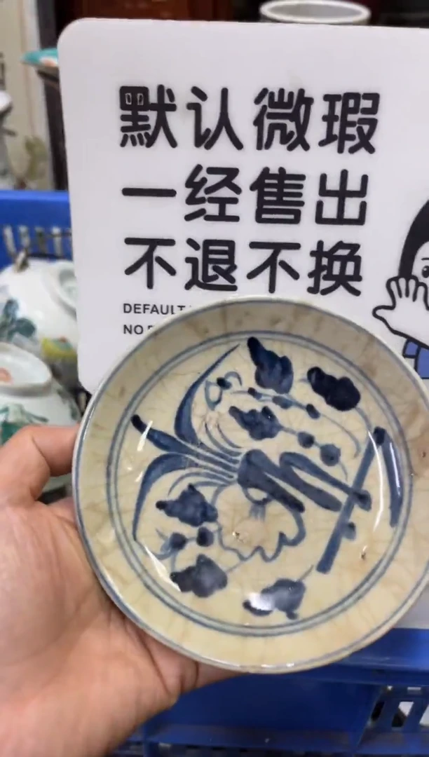 陶瓷曾*曾【不退不换直播闪购】瓷器微瑕介意勿拍