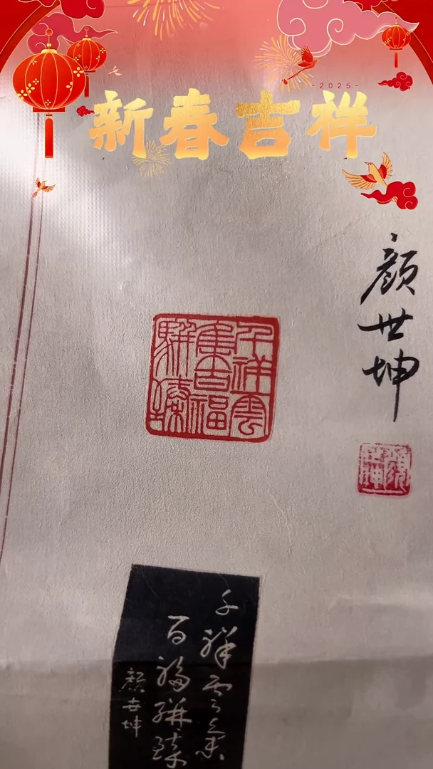 【闪购商品】拓片用纸印石千祥云集