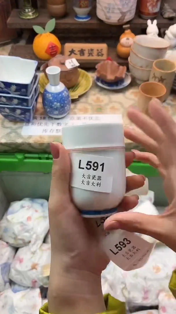瓷器渝*   L591