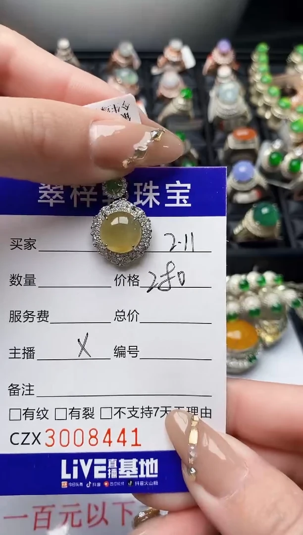 【闪购商品】翡翠戒指银S925镶嵌/8441