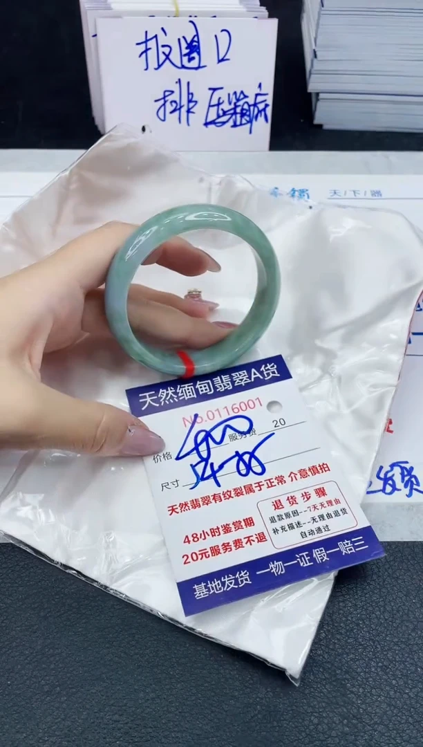 【闪购商品】翡翠手镯未镶嵌666666666666