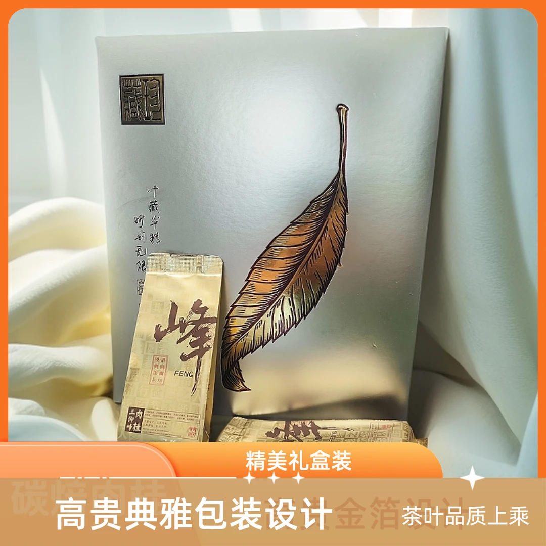 碳焙肉桂福建乌龙茶武夷岩茶