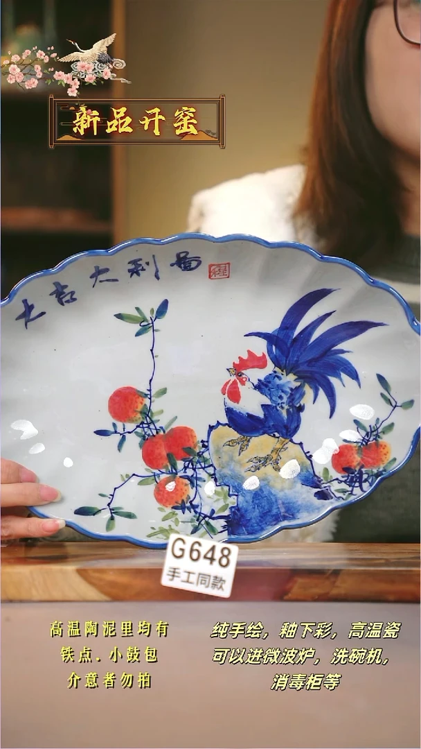 其他G648陶然集器瓷器