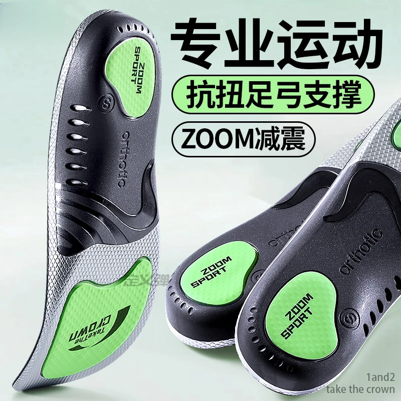 足弓鞋垫石墨烯减震缓冲久站不累男士防臭吸汗透气专业运动