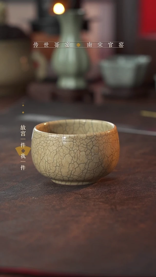 丹山片羽哥窑-禅定杯