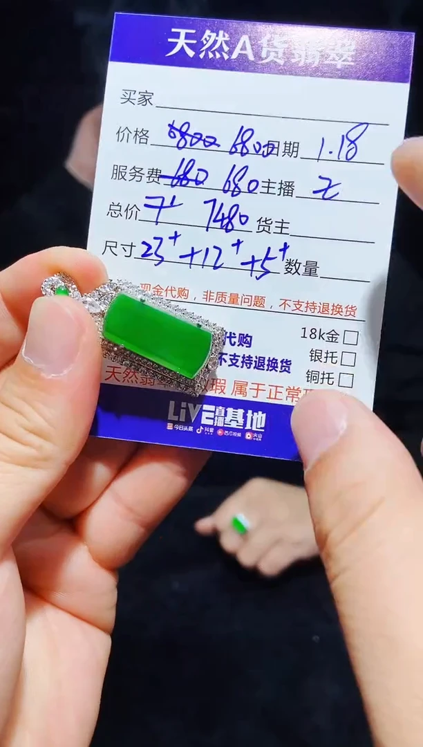 【闪购商品】定制翡翠未镶嵌0833636174