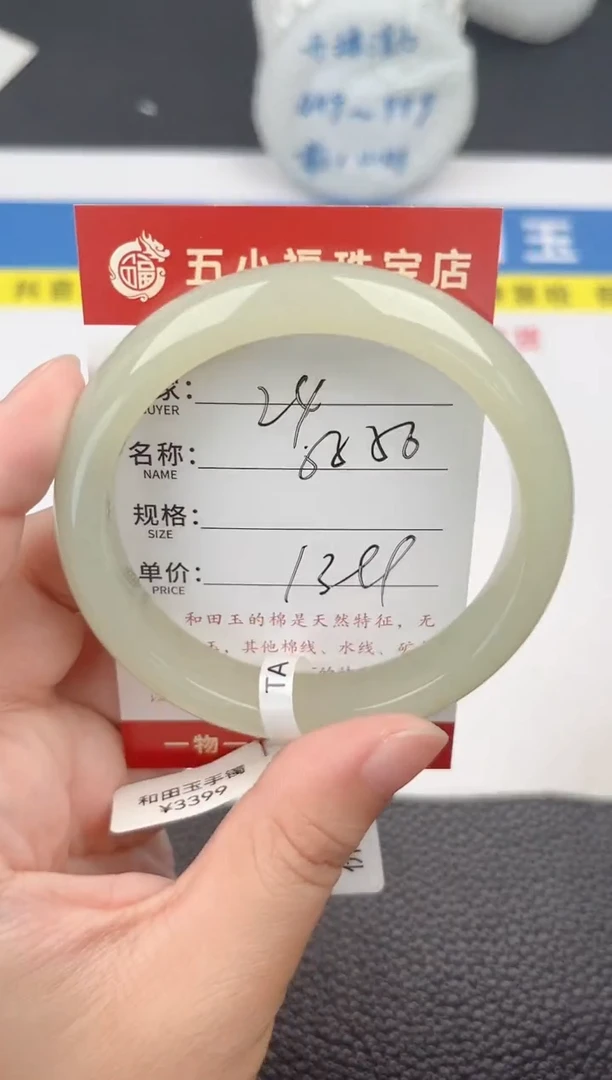 和田玉手镯未镶嵌和田玉手镯微色差24