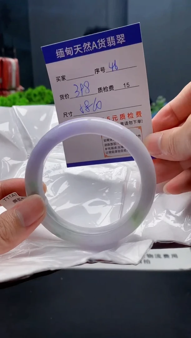未镶嵌手镯翡翠46缅甸天然A货翡翠需包容瑕疵，介意慎拍