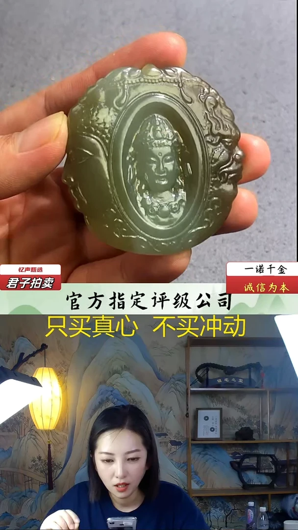 和田玉未镶嵌挂件一念之间