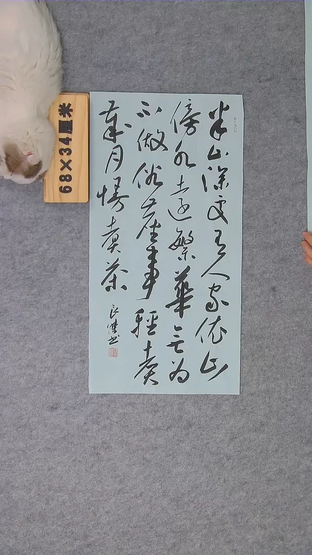 书法书法孙良杰老师精品书法纯手写山西