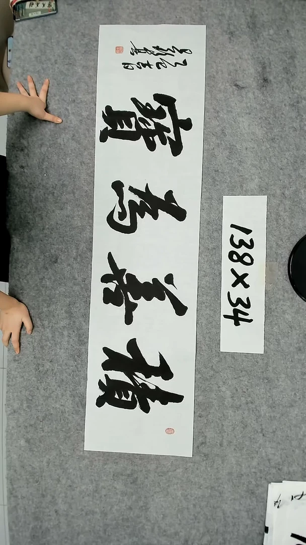 书法吕老师书法作品