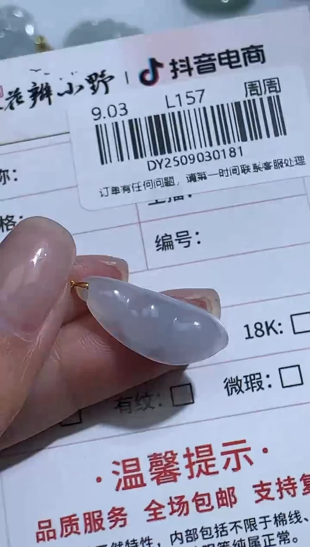 未镶嵌定制翡翠天然翡翠A货181