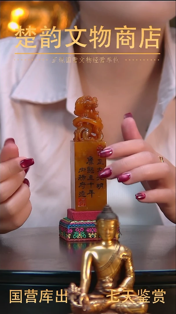 金楚韵汉风文物商店