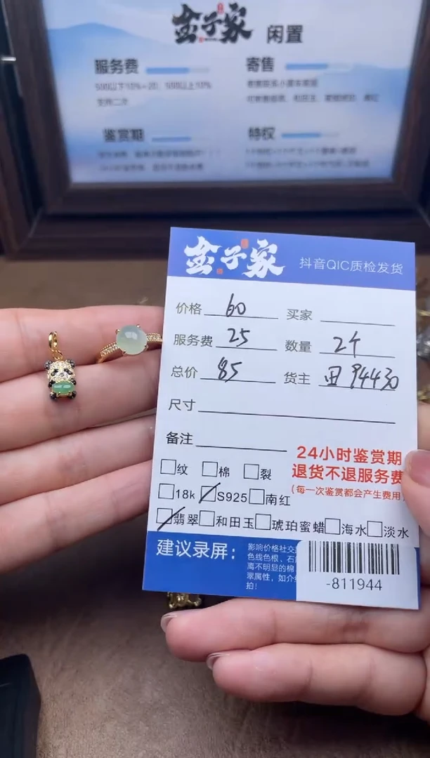 颈饰银S925镶嵌翡翠多人-811944