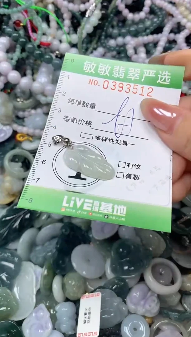 颈饰未镶嵌翡翠闪购0393512