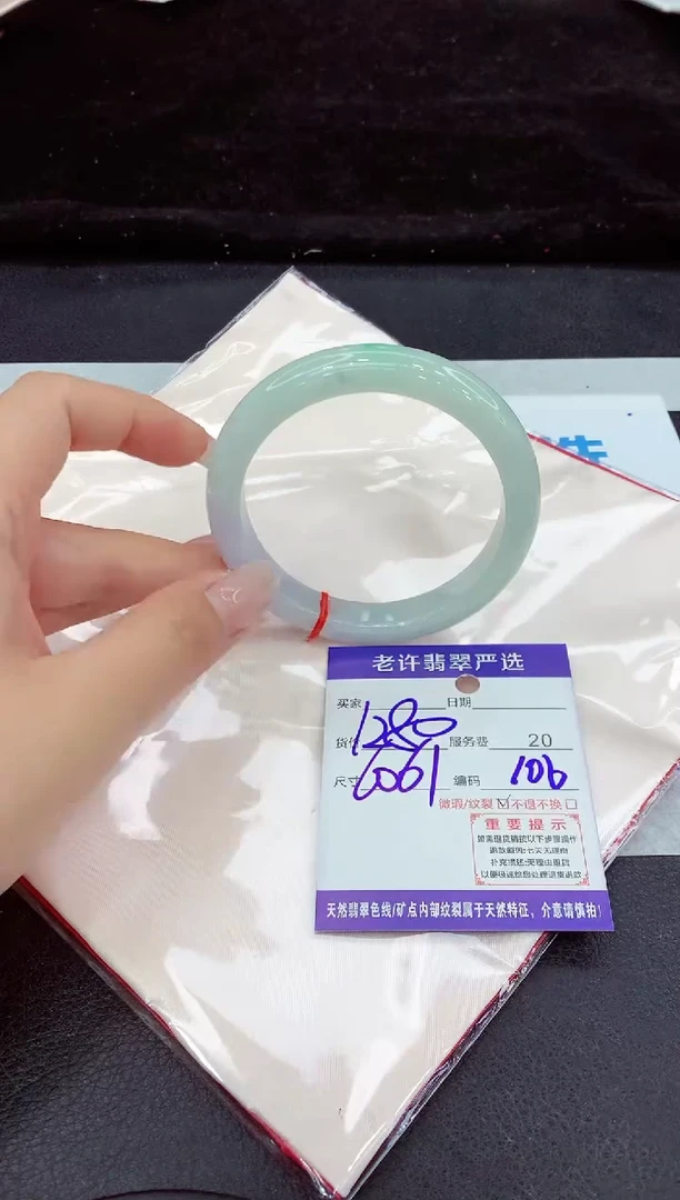 未镶嵌手镯翡翠11