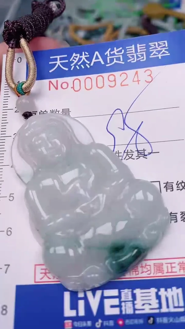 【闪购商品】翡翠颈饰未镶嵌00009243