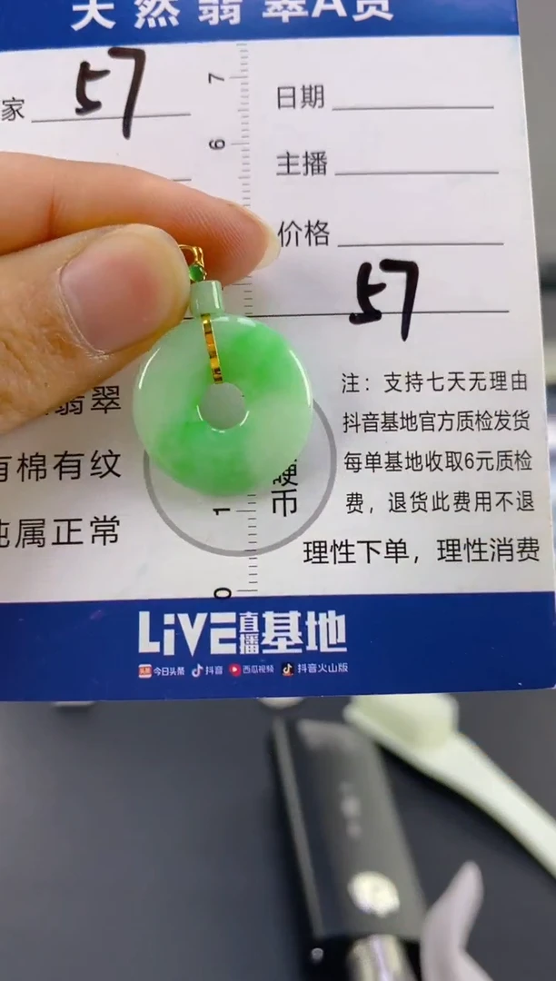 【闪购商品】翡翠颈饰18K金镶嵌天然A货翡翠