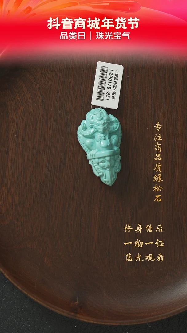 【闪购商品】绿松石F20（多样性发一件）未镶嵌雕刻件