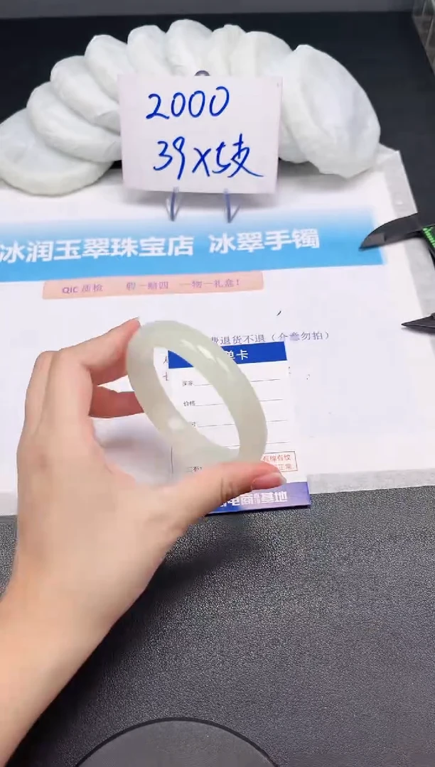 石英质玉手镯足铂镶嵌136-58.3
