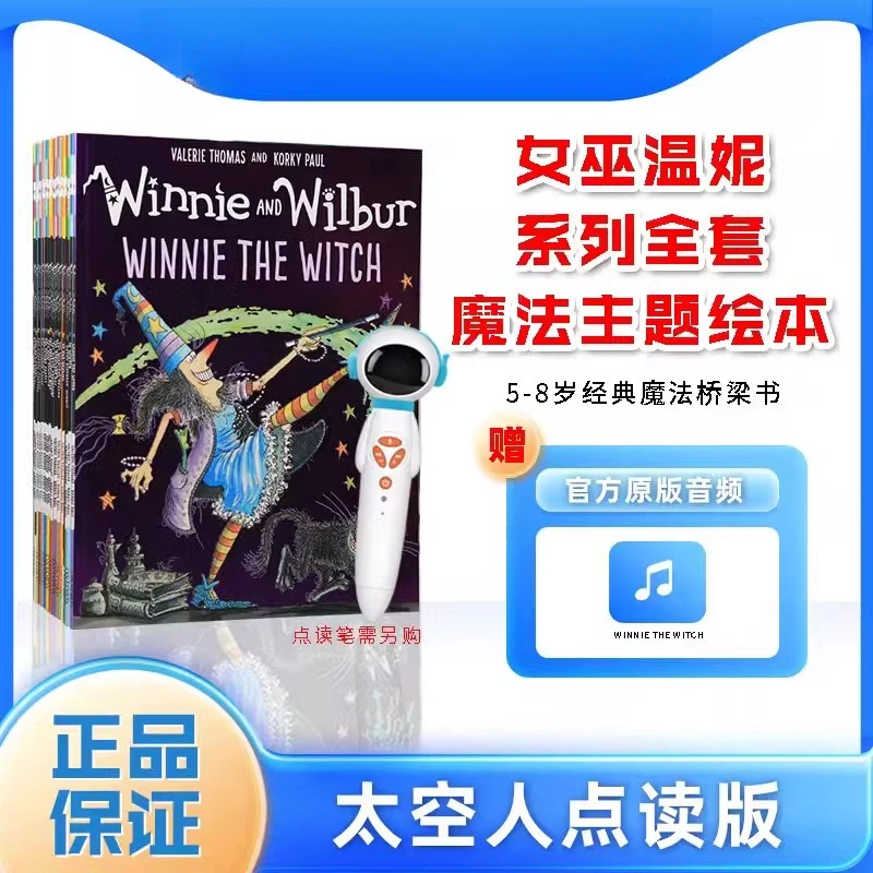 点读版牛津 Winnie the Witch女巫温妮系列 幽默图画英文原版绘本
